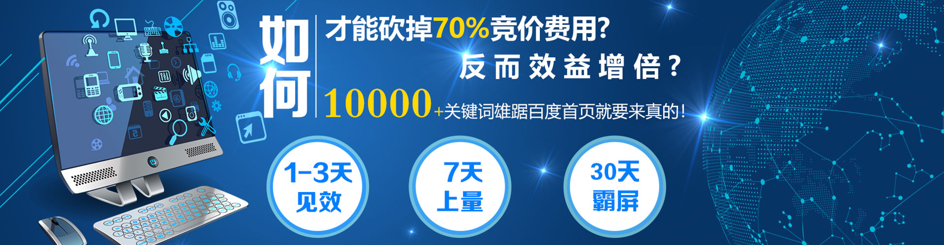 莱阳如何百度推广