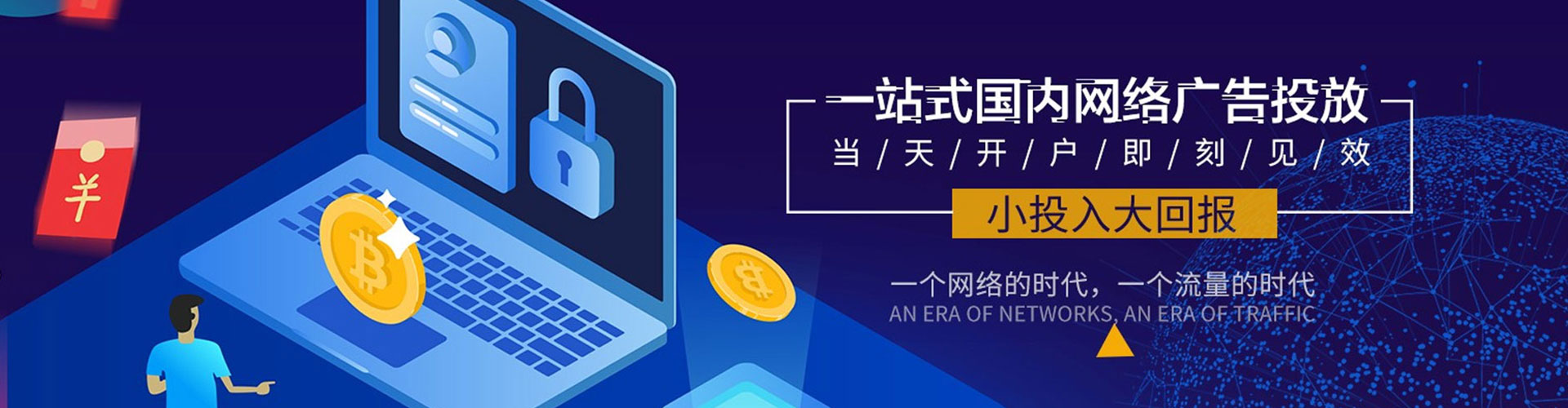 莱阳百度网络推广